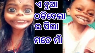 ସମ୍ବଲପୁରୀ funny vdo # ମତେ ଠକି ଦେଲା 😄😄