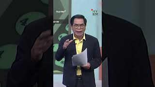 เซฟ #แบงก์ชาติ จับตายึด ปธ.บอร์ด #ธปท.ของจริง ต.ค. 68 #ThaiPBS #แบงก์ชาติ #รัฐบาล #ข่าวไทยพีบีเอส