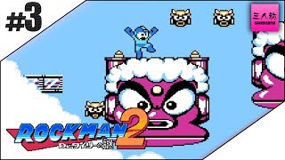 #3【生放送】鉄塔が見守るぺちゃんこのロックマン２【三人称】