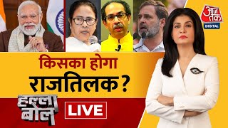 Halla Bol LIVE: 19 April से 1 June तक 7 चरणों में लोकसभा चुनाव के लिए होगी वोटिंग |Anjana Om Kashyap