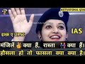 upsc motivation video अगर कोई कर सकता है तो मैं क्यों नहीं agar koe kar sakata hai to me kyo nahi