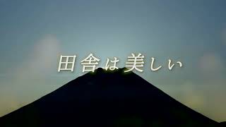 富士川地域観光PR動画｜きらり富士川 15秒バージョン①