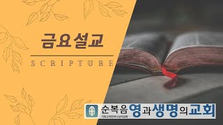 20241213 (금요) 성령에 대하여(1)