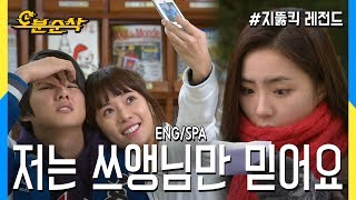 [오분순삭] 전쩍으로 황코디를 믿으셔야 합니다. (Highkick ENG/SPA Subbed)