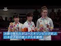 【公式】ブエノスアイレスユースオリンピック2018 卓球女子 平野 美宇選手【オリンピック感動名場面】 tokyo2020