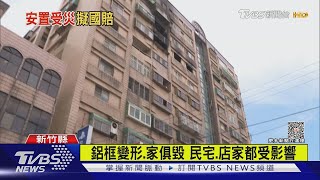 竹北氣爆住戶撤離外宿　縣府明早檢視結構｜TVBS新聞 @TVBSNEWS01