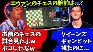 エヴァンのチェスの腕前に爆笑するハル【Apex】【日本語字幕】