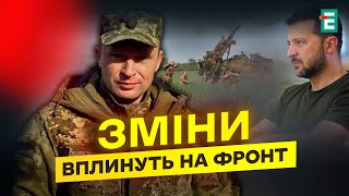 ⚡️НОВІ ПРИЗНАЧЕННЯ! Драпатий став командувачем Сухопутних військ: що це означає