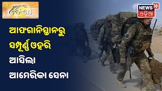 Morning News I ଦେଖନ୍ତୁ ସକାଳର ଖବର I ୩୧.୦୮.୨୦୨୧