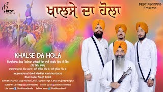 Khalse Da Hola ● Latest Kavishri 2019 ● Kavishar Bhai Dalbir Singh Ji Gill● Best Records