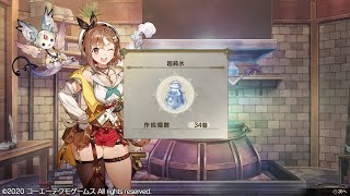 ライザのアトリエ２ ジェム稼ぎその3(超純水)