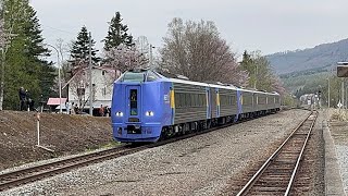 ラベンダー編成特急宗谷と増結６両編成特急サロベツが塩狩駅を通過［@JR北海道宗谷本線］ #JR北海道　#宗谷本線  #ラベンダー編成　#キハ261系 #特急宗谷 #特急サロベツ