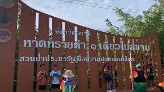 รีวิว หาดทรายดำ 1 เดียวในไทย แหลมงอบ ตราด