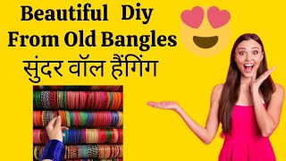 पुरानी चूड़ियों से बनाए Beautiful Wall Hanging 🤩🤩|| Diy from Old Bangles|| Best out of waste