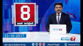 News @ 8PM | 15.10.17 | News7 Tamil