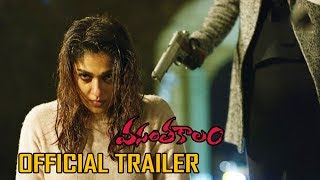Vasanthakalam Telugu Movie Theatrical Trailer | Nayanthara, Bhumika Chawla | Cinema Chupistha