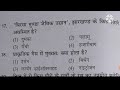 8th class science quiz 2025 science mcq question with answers for 8th board