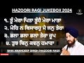 ਕੈਸਾ ਅੰਮ੍ਰਿਤਮਈ ਕੀਰਤਨ !! LATEST SHABAD JUKEBOX 2024 |BHAI AMANDEEP SINGH HAZOORI RAGI| SOULFUL KIRTAN