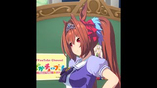 【ウマ娘】どこまでもツンデレなダスカちゃん・・・♪【ダイワスカーレット】