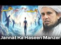 Jannat Ka Haseen Manzer I Mufti Tariq Masood | Qaiser Islamic Official