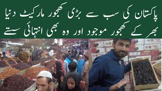 Biggest Khajoor Wholesale Market in Karachi | Saudi & Irani Dates in Wholesale Price | Lee Market