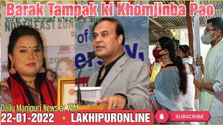 Barak Tampak ki Khomjinba Pao - 22 Jan 2022