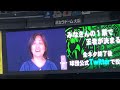 「bs 1グランプリ」漫才【青空】ｵﾘｯｸｽ大好き芸人🏟21.8.22京セラドーム大阪