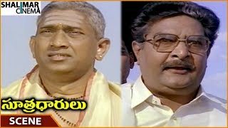 Sutradharulu Movie || Priest Asks Money To Satyanarayana For God Fairs || ANR || Shalimarcinema