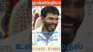 உலகில் மிக பெரிய பாவம் திதி தர்ப்பணம் செய்வது.6374988416