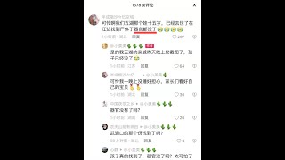 胡鑫宇失踪3:另一倒垃圾失踪少年江中发现,传腹部被摘空!少年刘奥成的父亲说公安先不立案不管,后打捞上来警察不让家属看!但其父见到了鞋子是其为儿所买!痛!(221122.05)