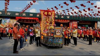 2019 柔佛古庙游神 JB Chingay ~ 新山鎮安古廟潮州大鑼鼓隊 参拜五尊神明 @ 行宫 (4K UHD)