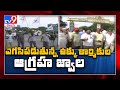 Workers intensify protests at Vizag Steel plant as govt expedites privatisation - TV9