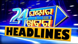 11PM Headlines II 30th January 2025 II ରାତି ୧୧ଟା ଟପ୍ ହେଡଲାଇନ୍ସ