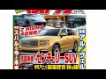 news car 先代アルファード ヴェルファイアオーナーはマストでしょ 　kintoがスライドドア開閉速度アップサービス開始