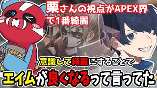 【APEX】ただの栗原キッズだった時の話をするうみちゃんらぶち【うみちゃんらぶち/チーキー/でっぷ/切り抜き】