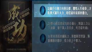 #樂瑞購物lerich #免費註冊] 林昱直播成功致富的三種神秘力量2概論5 2願力是成功的起步