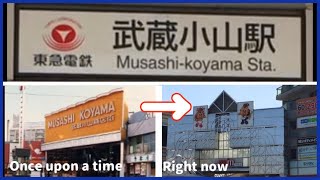 【ぶらり旅】武蔵小山 全長800ｍパルム商店街 TVで紹介の多いお店 #地元密着＃レトロ商店街＃アド街ック天国 再開発で発展する街