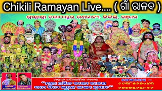 Ralab ଯାତ୍ରା ରେ CHIKILI Ramayan ଚାଲିଛି Dj Ek Ram YouTuber is live