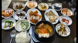 [대구맛집]착한식당 가성비 끝판왕 정식의 교과서 집밥 같은 어머님 손맛 /사점팔분식 Koreanfood No.1