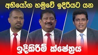 BIG FOCUS | අභියෝග හමුවේ ඉදිරියට යන ඉදිකිරීම් ක්ෂේත්‍රය