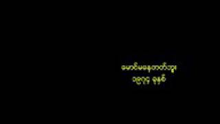 ထီးဆိုင္ခ်စ္သူမ်ားတြက္ ေမာင္မေနတက္ဘူး