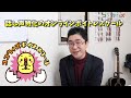 【響く声の基礎】土台を作るハミングボイトレ！2つのコツがあります！