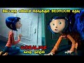 வேற LEVEL திரில்லர் கதை|TVO|Tamil Voice Over|Tamil Movies Explanation|Tamil Dubbed Movies