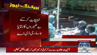 Senate Election ke aftershocks- SAMAA Breaking News