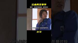 一部真實事件改編的催淚電影，看完我哭了，請保護好自己的女兒 #电影 #电影解说 #影视 #影视解说 #剧情