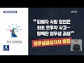 ‘영아 오투약 사망 은폐’ 제주대병원 간호사들 실형 9시 뉴스 kbs 2023.05.11.