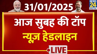 Today's Morning Top News Headlines | 31 Jan 2025 | Kisan Andolan | Rahul | Kejriwal | News24