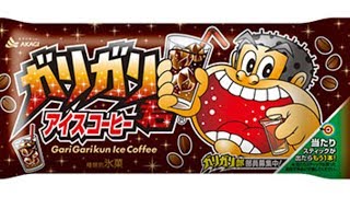 ガリガリ君 アイスコーヒーを食べてみた