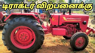 for sale's Mahindra 575 DI TRACTORS 🚜|| விற்பனைக்கு|| IN TAMILNADU || முழுவதும் குறைந்த விலையில்