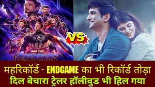 Dil bechara Trailer Record Likes views dil bechara Trailer vs Avengers endgame trailer, Sushant Sing